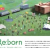 「マチチカ、ヒトチカ プロジェクト」第2弾Reborn