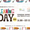 CLEANiNG DAY GREEN SPRINGS