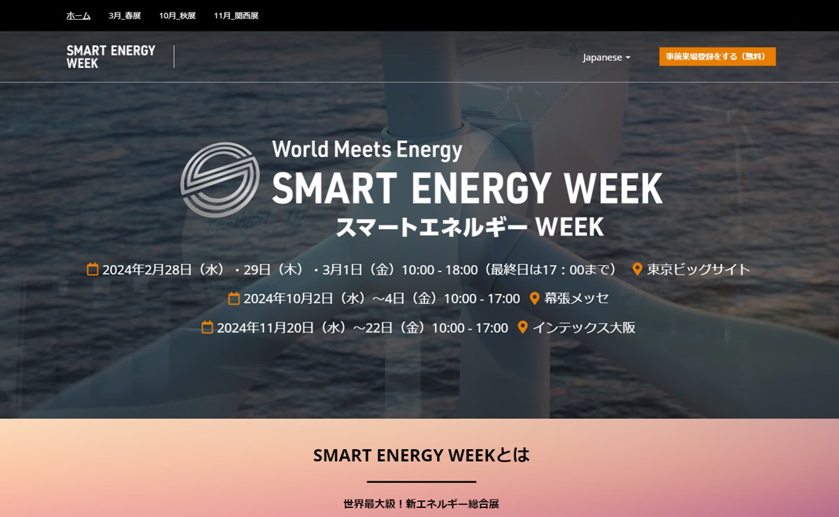 SMART ENERGY WEEK