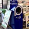 雑貨リユースPASSTO