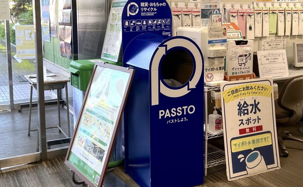 雑貨リユースPASSTO