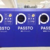 九州イオンで衣服雑貨ホビー用品を回収PASSTO