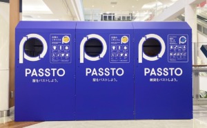 九州イオンで衣服雑貨ホビー用品を回収PASSTO