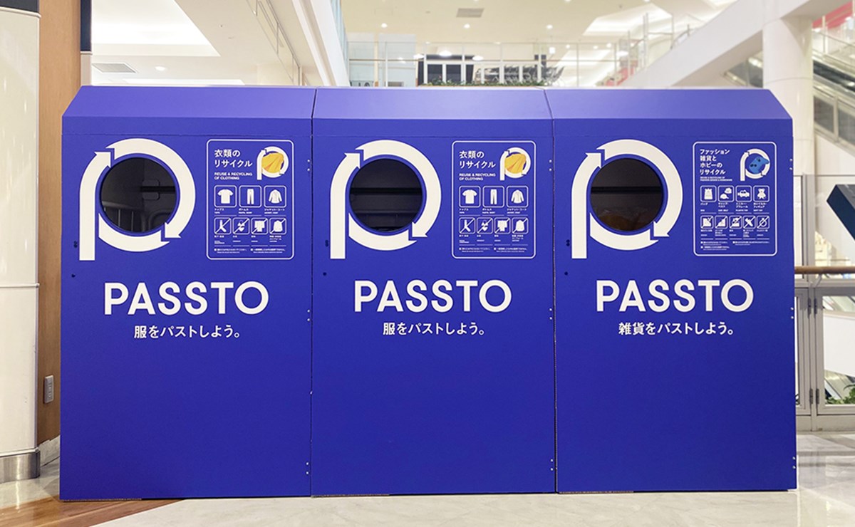 九州イオンで衣服雑貨ホビー用品を回収PASSTO