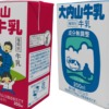 学校給食用牛乳パックのコーティングにサトウキビ由来のポリエチレン