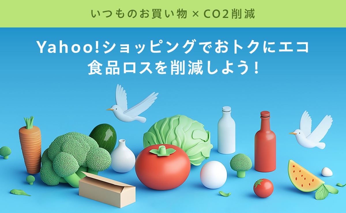 Yahooショッピングで「訳あり商品」を安く販売