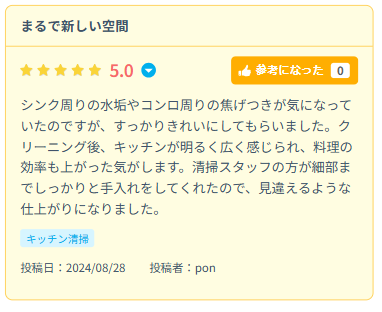 豊富な口コミから優良業者を探せる！