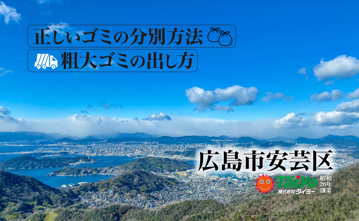 広島 ショップ 西区 その他プラ